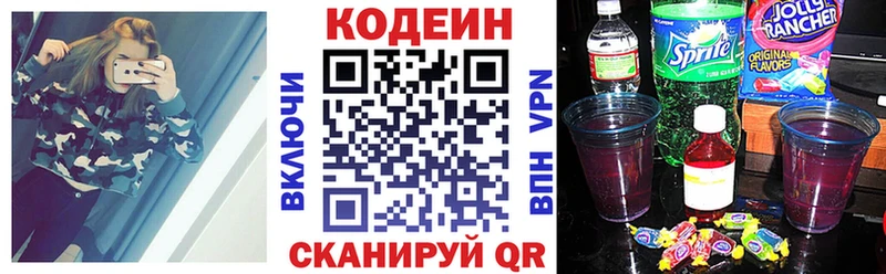сайты даркнета наркотические препараты  Удомля  Codein Purple Drank 