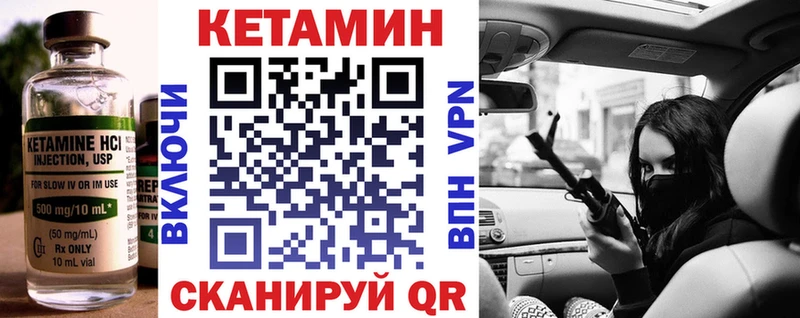 что такое наркотик  Удомля  КЕТАМИН VHQ 