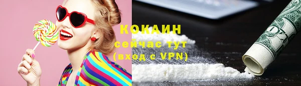 кокаин VHQ Армянск